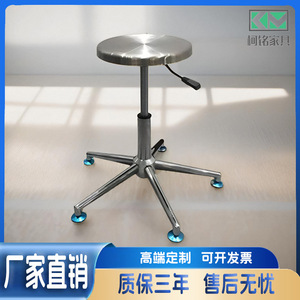 Tabouret rond en acier inoxydable Keming Furniture, hauteur réglable, pivotant, pour laboratoire et atelier - Product Image 5