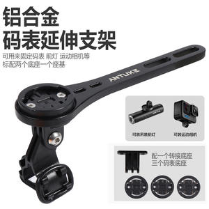 Support d'ordinateur de vélo Antuke en alliage d'aluminium, fixation pour guidon plat, pour vélos de route, extension légère - Product Image 5