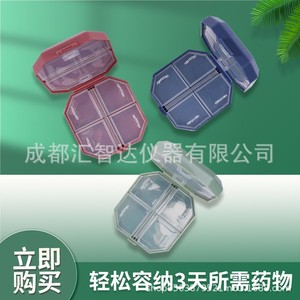 Pastillero Huizhida de 7x7x3 cm, doble capa, 6 compartimentos, estuche portátil para guardar medicamentos con ventana transparente y cierre a presión. - Product Image 5