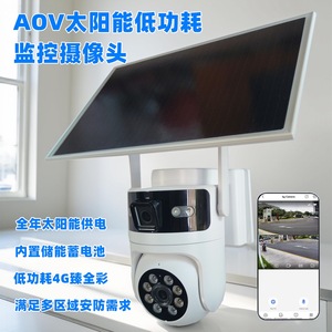 Caméra CCTV solaire 4G à double objectif, stockage cloud, surveillance extérieure de la maison, vue à 360 degrés - Product Image 5
