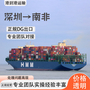 บริการขนส่งแบตเตอรี่ลิเธียม Shenzhen Anda Xun แบบ FCL LCL ส่งถึงหน้าประตูบ้าน (Door To Door) พร้อมบริการ CIF DDP รวมภาษีศุลกากรไปยังแอฟริกาใต้ - Product Image 2