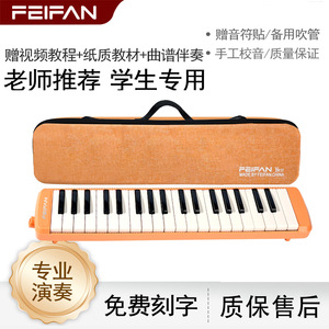Flying Fan Melodica Piano portable 37 touches 47x10,5 cm avec étui EVA haut de gamme pour étudiants et adultes - Product Image 4