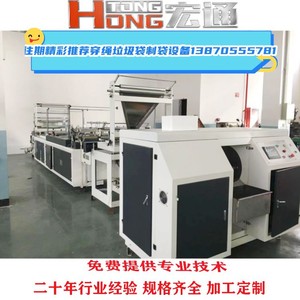 เครื่องทำถุงขยะฮงตง รุ่น RHT-1000 ระบบเปลี่ยนม้วนอัตโนมัติ สำหรับใช้ในครัวเรือน 220V วัสดุพลาสติก - Product Image 3