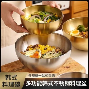 Stainless Steel Cold Noodle Bowl <b>Large</b> Gold Color For Home Use And Salad Serving - Product Image 4