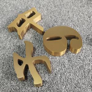 सिको ब्रश स्टेनलेस स्टील इलेक्ट्रॉनिक साइन उत्पादन बेकिंग पेंट बिल बोर्ड दरवाजा हेड स्टीरियो टाइटेनियम विज्ञापन पात्र - Product Image 2