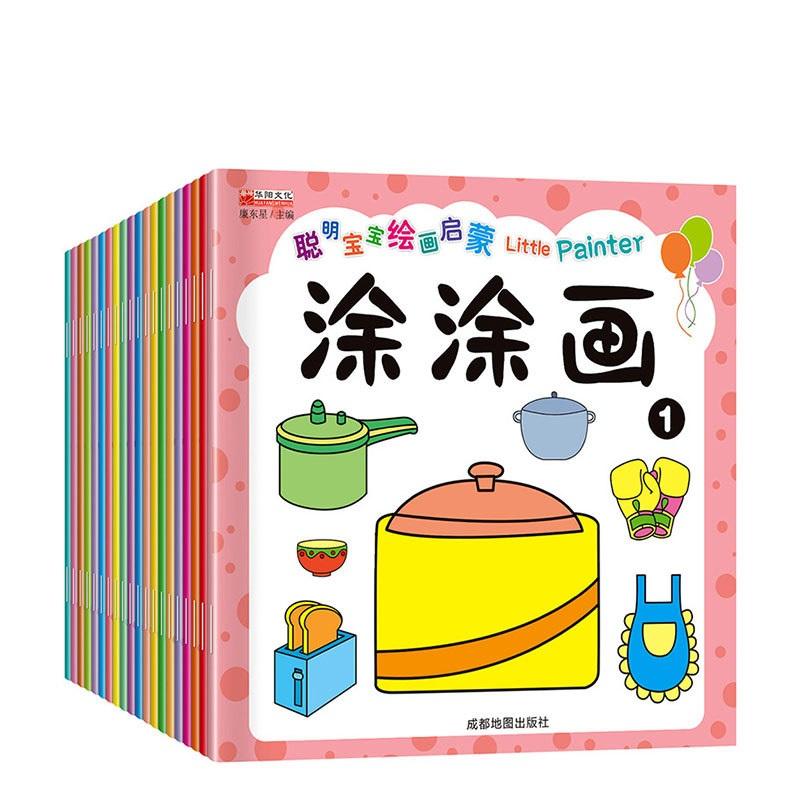 หนังสือวาดภาพ 20 เล่ม (รูปแบบสุ่ม)