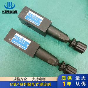 Vanne hydraulique bidirectionnelle Xingchenrui Mrv empilable en acier au carbone pour le contrôle du débit d'huile haute pression - Product Image 3