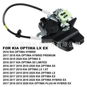 81230-D4000 ล็อคฝากระโปรงหลังสำหรับฮุนได เกีย 16-20 ออปติมาประตูท้ายช่องเก็บสัมภาระอะไหล่ทดแทน - Product Image 5