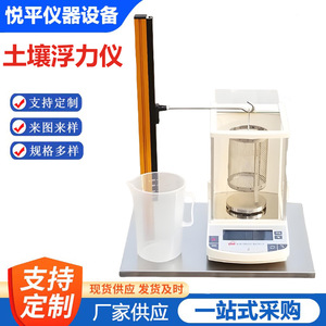 JTGE40-T0169 Probador de flotabilidad del suelo para pruebas de gravedad específica del suelo, equipo de laboratorio - Product Image 5