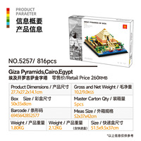 Wange Ägyptische Pyramiden von Gizeh, Kairo, Kinderspielzeug-Modell, Kleinpartikel-Bausteine, Geschenk