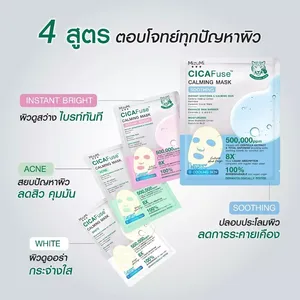 Mascarilla Calmante Mizumi Cicafuse TRIAL SET WHITE BRIGHT, Producto de Tailandia - Product Image 4