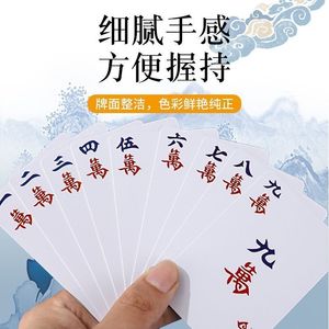 Mahjong <b>Poker</b> Waterproof Plastic Cards Portable Outdoor Gaming <b>Set</b> - Product Image 3
