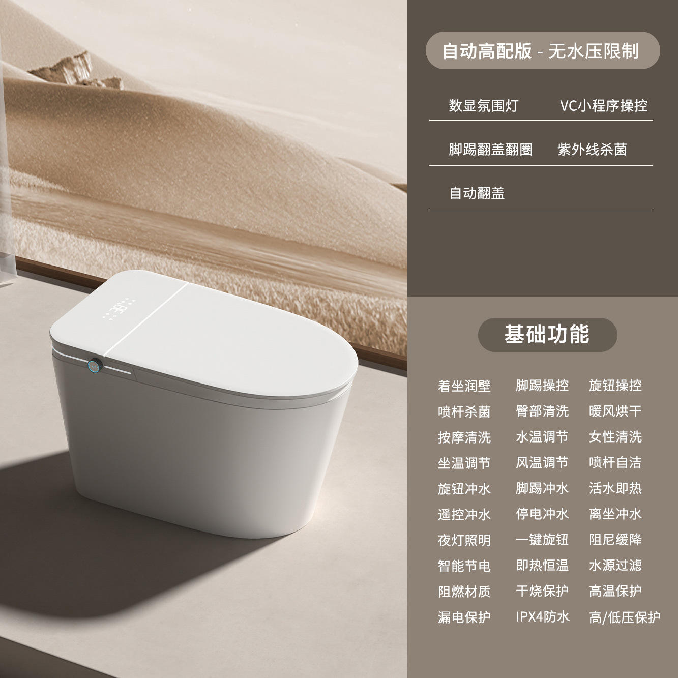 White [automatic high edition]