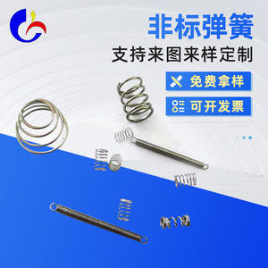 Customized Stainless Steel <b>Compression</b> <b>Springs</b> 304 316 Non Standard Tension <b>Springs</b> For Industrial Use - Product Image 1