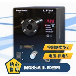 Controlador de Iluminación de Fibra Óptica Extraíble Kdn Lfm Serie 150 con Procesamiento de Imagen, Tipo 3, Voltaje 6 - Product Image 1