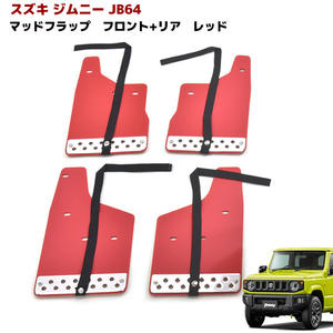 อุปกรณ์ตกแต่งภายนอกรถยนต์ซูซูกิ จิมนี่ JB64WJB74W คุณภาพสูง บังโคลนเสริม บังโคลนจิมนี่ - Product Image 2