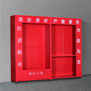 Công trường xây dựng trạm chữ<span class=keywords><strong>a</strong></span> cháy hoàn chỉnh thiết bị dập tắt hộp khẩn cấp ngoài trời - Product Image 3