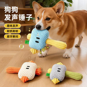 Jouet pour chien : Marteau taureau interactif avec son, résistant aux morsures, en peluche, éducatif, vente en gros - Product Image 2