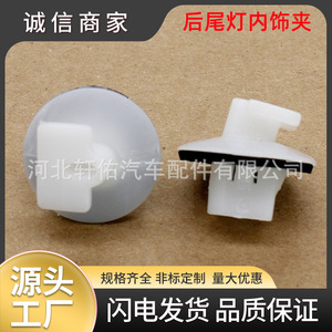 Toyota RAV4 <b>Plastic</b> Clip For Rear Light Anti Scratch <b>Strip</b> Replacement Part - Product Image 5