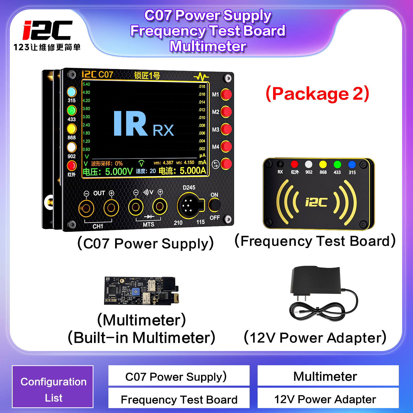 C07 Locksmith No. 1  Package 2