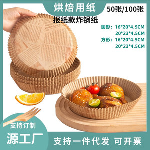 Air Fryer Parchment Paper Round Tray 100 Pcs Oil Absorbing Baking Mat For Cooking Frying Grilling Food Prep - Product Image 4