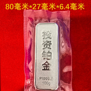 Barre de platine de cuivre de simulation 50g 100g 200g <span class=keywords><strong>500g</strong></span> 1000g <span class=keywords><strong>lingot</strong></span> Pt999.5 pour la collection d'affichage et l'accessoire de décoration en métal précieux - Product Image 3