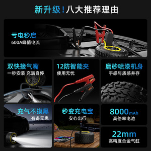 เครื่องช่วยสตาร์ทรถยนต์ Chongteng พร้อมปั๊มลม 12V หน้าจอดิจิตอล กระแสไฟสูงสุด 300A เครื่องสูบลมยาง ชุดสตาร์ทฉุกเฉิน - Product Image 2
