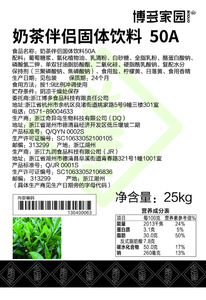 Yüksek kalite ile süt olmayan Creamer 50A kabarcık çay arkadaşı tozu topaklar oluşturmadan hızla erir - Product Image 6