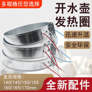 Élément chauffant pour bouilloire électrique 750W 220V, accessoire pour bouteille d'eau chaude avec fonction de maintien au chaud, bobine et plaque chauffantes - Product Image 3