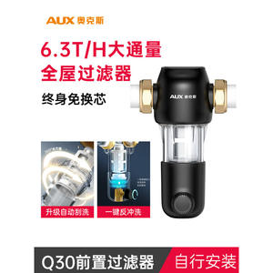 Filtro de Agua Doméstico AUX con Retrolavado Automático, Filtro Central para Toda la Casa, Microfiltración Eléctrica, Totalmente de Cobre - Product Image 2