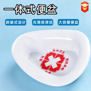 Bandeja de inodoro integrada para el cuidado de ancianos, orinal desechable con diseño de fácil limpieza, color blanco, origen Hebei, caja de 120 unidades - Product Image 3