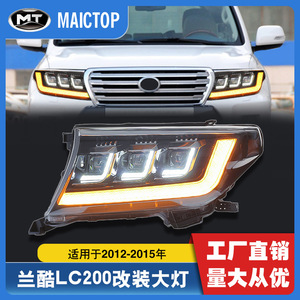 Venta directa de fábrica de luces LED para automóviles, aptas para Land Cruiser LC200 2012-2015, faros delanteros tridimensionales. - Product Image 5