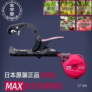 เครื่องมือรัดกิ่งองุ่นแบบมืออาชีพ Max Tapener HT-R45C(RD) ดีไซน์ญี่ปุ่น - Product Image 4