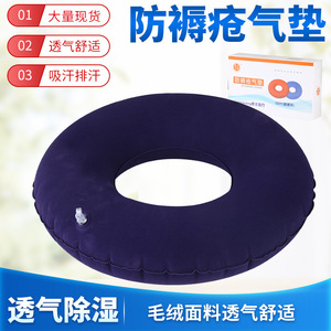 Inflatable <b>Round</b> Seat <b>Cushion</b> Blue Thickened Plush For Elderly Long Sitting Support - Product Image 2