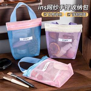 Bolsa de Aseo de Malla Qingna Rosa y Azul con Cremallera, Bolsa Portátil de Almacenamiento de Cosméticos para Viaje - Product Image 2