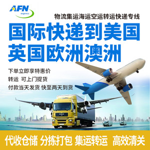 European Air Freight International Express <b>Logistics</b> <b>Service</b> UK Japan Canada Australia Dedicated Line Consolidation - Product Image 5