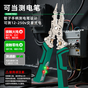 Tuosen Tools Multi Function Electrician Pliers Wire <b>Stripper</b> Cutter 12-250v Voltage Tester For Cable <b>Wiring</b> - Product Image 1