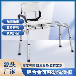 <b>Shower</b> <b>Chair</b> Aluminum Alloy 56.5x105x102cm With Backrest And Armrests For Bathroom Safety - Product Image 5