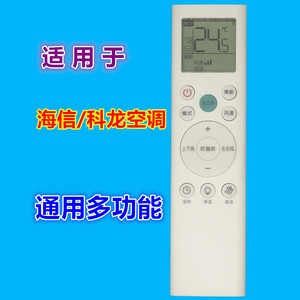 Télécommande universelle pour climatiseur Crystal Pearl Tianhong RCH-RSY1, blanche, code fixe, portée 10 m - Product Image 5
