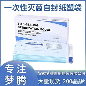 Sterilization Pouches Blue Self Sealing Medical Disposable YY/T 0969-2013 CE Certified For Dental Surgical Use - Product Image 5