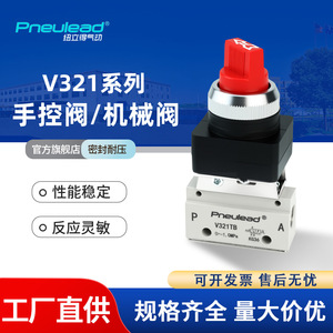 Vanne manuelle Pneulead V321Tb 1,0 Mpa, pièces pneumatiques de commande d'air - Product Image 2
