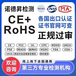 การรับรองการส่งออก Fcm Ce RoHS Fda Msds Ukca Pse Reach Ul Cpc California 65 สำหรับการทดสอบความปลอดภัยของผลิตภัณฑ์และการผ่านพิธีศุลกากร - Product Image 5