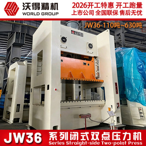 Presse à poinçonner robuste Wode JW36-630 tonnes, type fermé, machine de découpe à double pointe pour le travail des métaux - Product Image 4