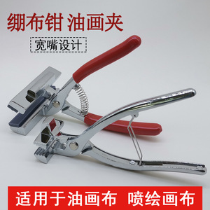 Pince à toile en acier inoxydable, largeur de mâchoire 1 pouce, pointe lisse pour la peinture et le tendage - Product Image 5