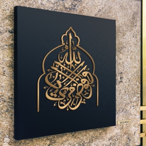 Chambre Religion Musulmane Décor À La Maison Abstrait Coran Islamique Calligraphie Feuille D'or Islamique Peinture À L'huile Mur Art Fresques - Product Image 2