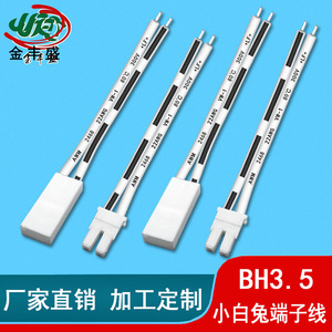 BH3.5 Ribbon Cable Connector 3.5mm Pitch Male Female Terminal Wire <b>Fire</b> Retardant For <b>LED</b> Applications - Product Image 2