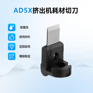 Module d'assemblage de découpeur Huasheng Flashforge Ad5x noir résistant à l'usure, accessoires pour imprimante 3D - Product Image 2
