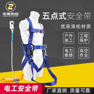 Zhongyu Rope Net <b>Belt</b> Full Body Safety Harness 2 Meter Polyester Quick Connect Buckle For High Altitude <b>Work</b> - Product Image 3