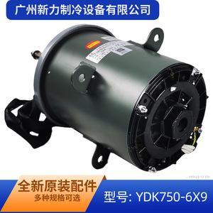 Moteur asynchrone triphasé Trane YDK750-6X9 380V pour ventilateur extérieur de climatiseur, construction métallique de haute qualité - Product Image 4