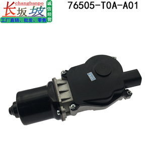 Moteur d'essuie-glace avant Honda Crv 76505 T0a A01, pièce de rechange pour modèles 2012 à 2016 - Product Image 5